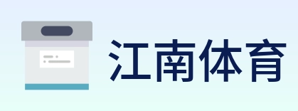 江南体育 logo